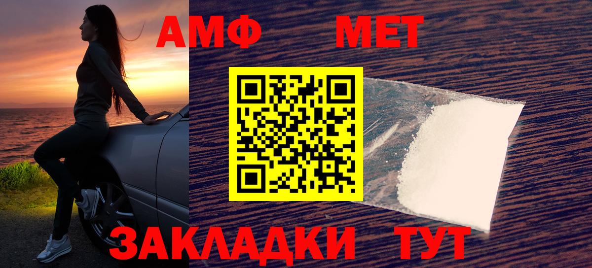 АМФЕТАМИН  Вход с VPN  Кингисепп  АМФЕТАМИН VHQ 