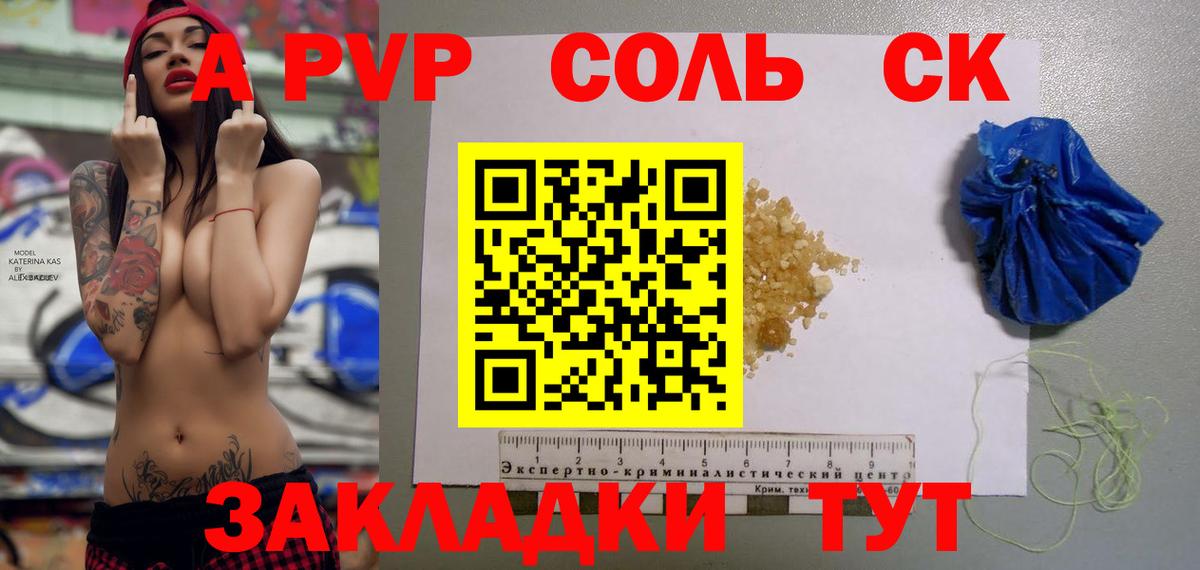 Кингисепп  APVP  купить наркотики цена  Вход с VPN  Alfa_PVP Соль  A-PVP крисы CK 