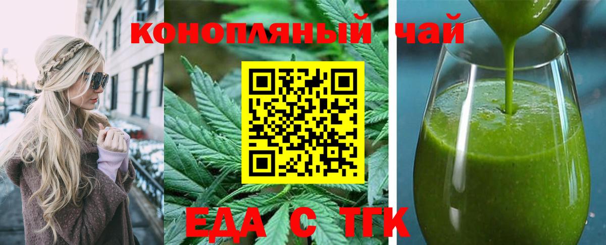 Cannafood конопля Кингисепп