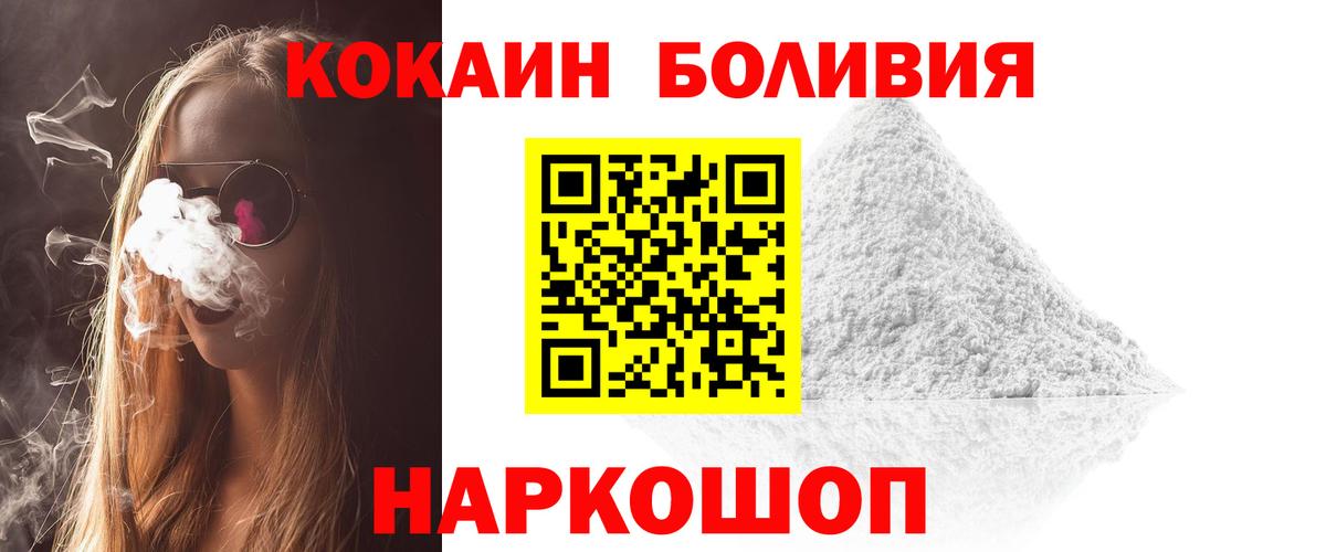 Cocaine Эквадор  Кокаин  Кингисепп  Вход с VPN 