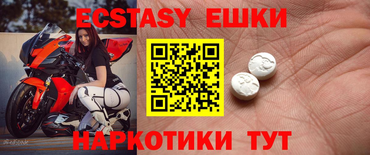 ЭКСТАЗИ  Экстази таблы  Вход с VPN  Кингисепп 