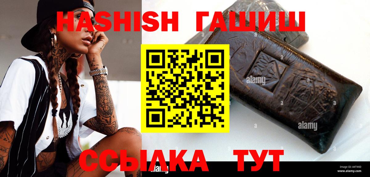Гашиш убойный Кингисепп