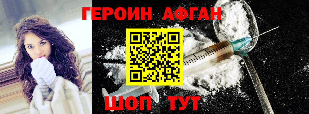 Героин  Вход с VPN  Кингисепп  ГЕРОИН герыч 
