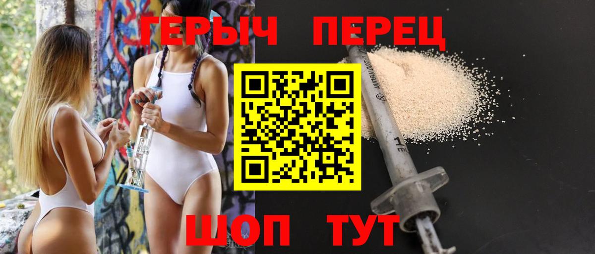 Героин хмурый Кингисепп