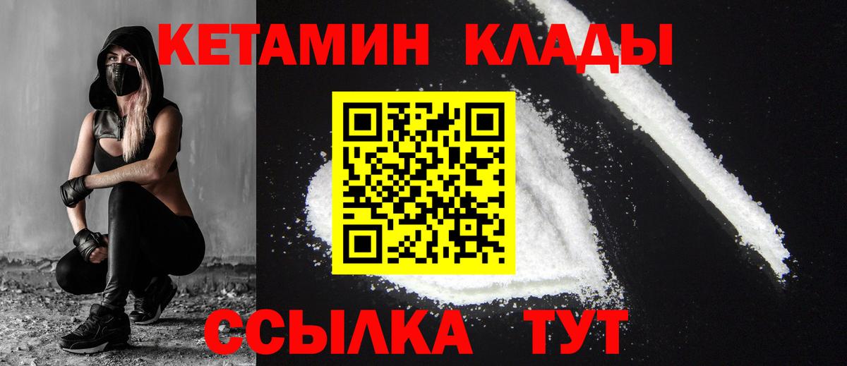 Кингисепп  КЕТАМИН VHQ  kraken маркетплейс  Вход с VPN 