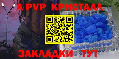 синтетический гашиш Бийск