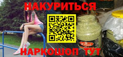 синтетический гашиш Бийск