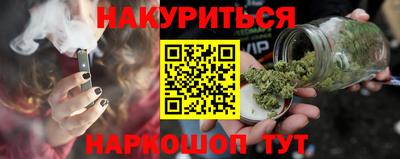 синтетический гашиш Бийск