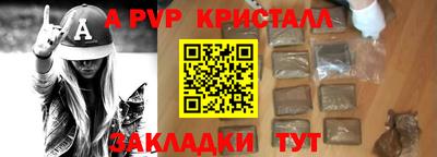 синтетический гашиш Бийск