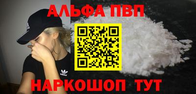 синтетический гашиш Бийск