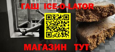 синтетический гашиш Бийск