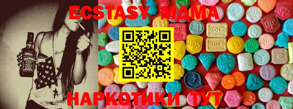 MDMA VHQ Кингисепп