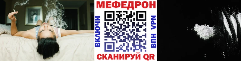 Меф мяу мяу мука Кингисепп