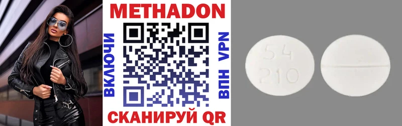 МЕТАДОН кристалл Кингисепп