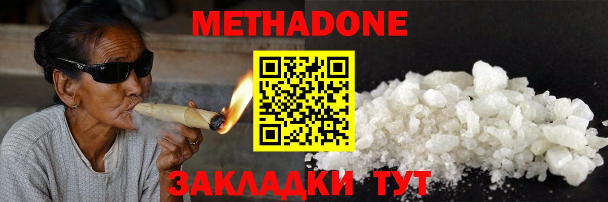 Кингисепп  Метадон VHQ  МЕТАДОН methadone  Вход с VPN 