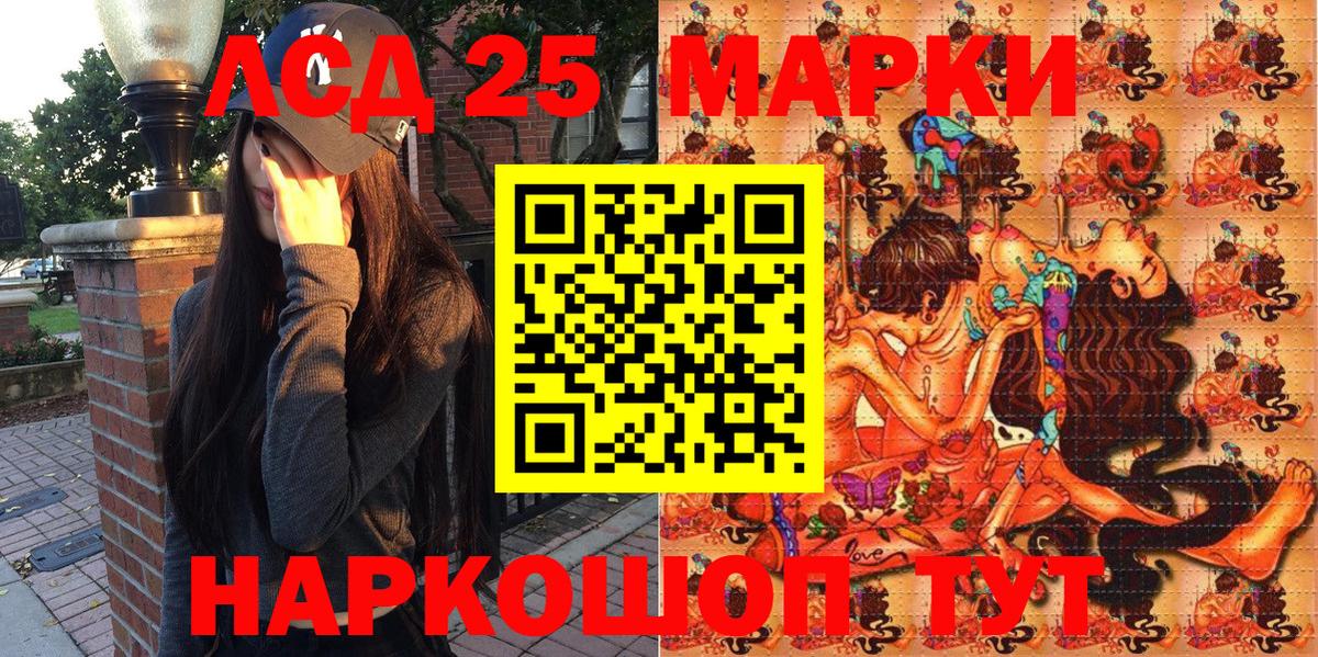 Марки NBOMe 1,5мг  Марки NBOMe 1,5мг  Вход с VPN  Кингисепп 