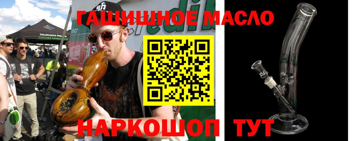 ТГК жижа  Дистиллят ТГК гашишное масло  Кингисепп  Вход с VPN 